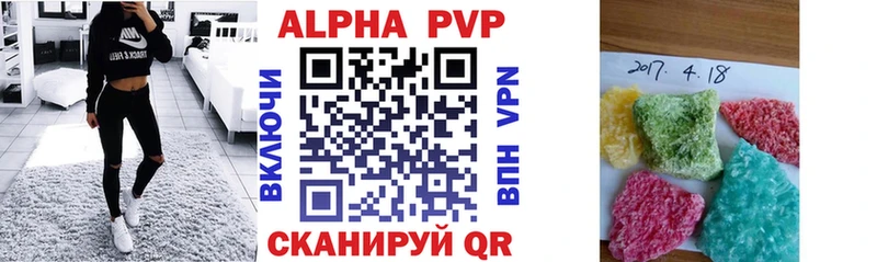A-PVP кристаллы  Новопавловск 