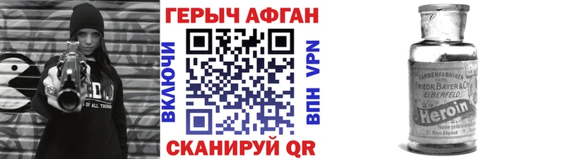 Героин VHQ  Новопавловск 