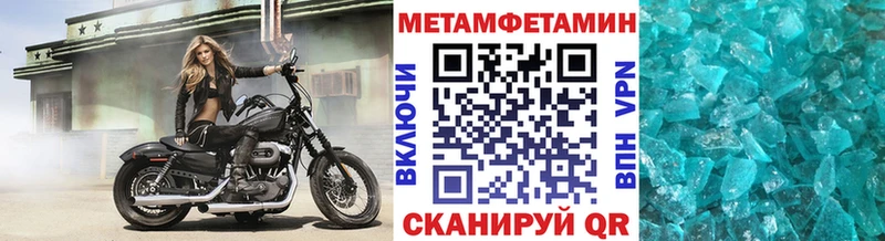 МЕТАМФЕТАМИН пудра  Новопавловск 